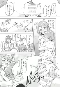 Page 24 of Rin no Mondai Kakusanchuu! - preview thumbnail