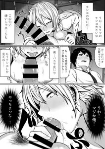 Page 16 of Nyotaika! Hankyousei Bitch!? - preview thumbnail