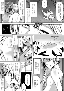Page 5 of Nyotaika! Hankyousei Bitch!? - preview thumbnail
