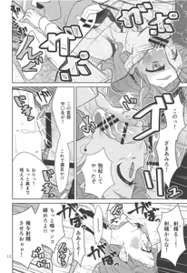 Page 11 of Yell for you - preview thumbnail