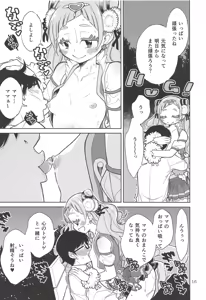 Page 15 of Yell for you - preview thumbnail