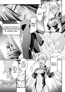 Kuroinu ~Kedakaki Seijo wa Hakudaku ni Somaru~ THE COMIC Ni no Toride — hentai manga cover on Fhentai
