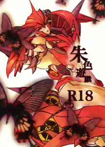 Red Game — hentai manga cover on Fhentai