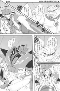 Page 5 of Red Game - preview thumbnail