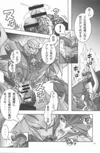 Page 9 of Red Game - preview thumbnail