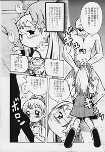 Page 15 of Urabambi Vol. 3 - Betabeta Hazuki - preview thumbnail