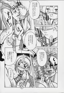 Page 16 of Urabambi Vol. 3 - Betabeta Hazuki - preview thumbnail