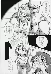 Page 21 of Urabambi Vol. 3 - Betabeta Hazuki - preview thumbnail