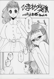 Page 38 of Urabambi Vol. 3 - Betabeta Hazuki - preview thumbnail