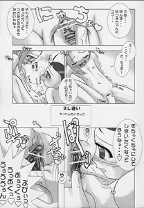Page 44 of Urabambi Vol. 3 - Betabeta Hazuki - preview thumbnail