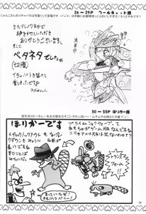 Page 35 of Yamiisha Daaisuki! - preview thumbnail