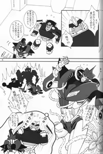 Page 4 of Yamiisha Daaisuki! - preview thumbnail