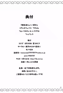 Page 41 of Yamiisha Daaisuki! - preview thumbnail