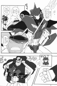 Page 5 of Yamiisha Daaisuki! - preview thumbnail