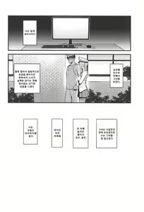Page 19 of YouTuber Graf Zeppelin - preview thumbnail
