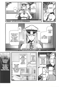 Page 6 of YouTuber Graf Zeppelin - preview thumbnail