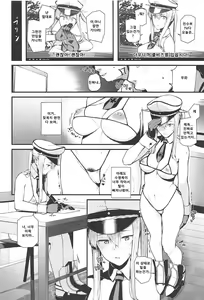 Page 9 of YouTuber Graf Zeppelin - preview thumbnail