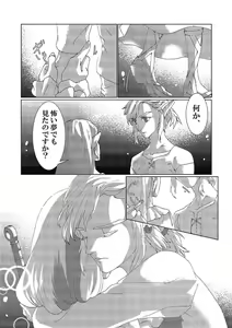 Page 12 of Star Aquamarine - preview thumbnail