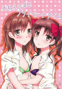 Onee-sama to Private Time - hentai manga cover image
