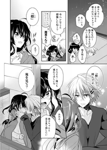 Page 39 of nikutai change. ～Oni-chan no karada de iku nante!!～ - preview thumbnail