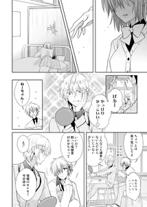 Page 9 of nikutai change. ～Oni-chan no karada de iku nante!!～ - preview thumbnail