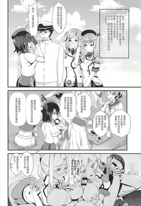 Page 6 of Takao to Setsunai Mitsugetsu no Hibi - preview thumbnail