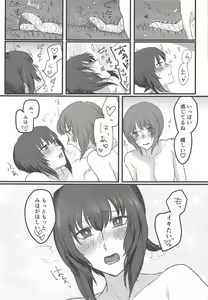 Page 36 of Itooshiki Waga Imo yo - preview thumbnail