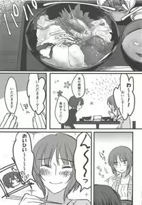 Page 10 of Itooshiki Waga Imo yo - preview thumbnail
