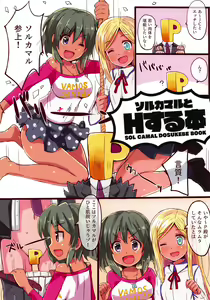 Page 3 of SOL CAMAL TO H SURU BOOK - preview thumbnail