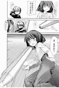 Page 11 of Taishou Jukujuku Musume. - preview thumbnail