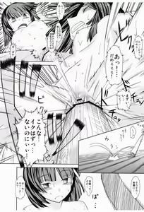 Page 13 of Taishou Jukujuku Musume. - preview thumbnail