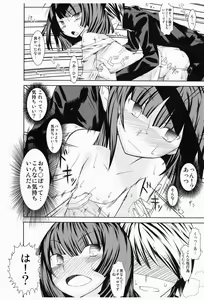 Page 15 of Taishou Jukujuku Musume. - preview thumbnail