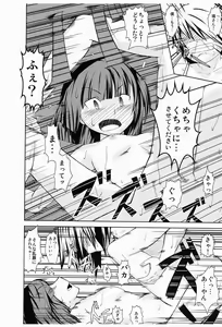 Page 19 of Taishou Jukujuku Musume. - preview thumbnail