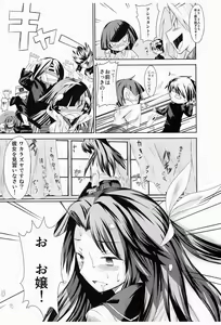 Page 8 of Taishou Jukujuku Musume. - preview thumbnail