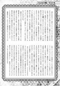 Page 105 of Hajimete no Fuuzoku: Zettaini Shippaishi nai Yoasobi Gaido - preview thumbnail