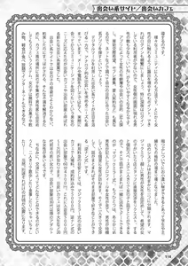 Page 115 of Hajimete no Fuuzoku: Zettaini Shippaishi nai Yoasobi Gaido - preview thumbnail