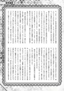 Page 118 of Hajimete no Fuuzoku: Zettaini Shippaishi nai Yoasobi Gaido - preview thumbnail