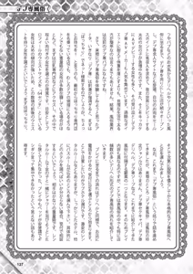 Page 128 of Hajimete no Fuuzoku: Zettaini Shippaishi nai Yoasobi Gaido - preview thumbnail