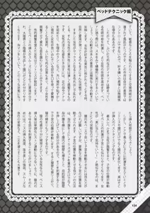 Page 135 of Hajimete no Fuuzoku: Zettaini Shippaishi nai Yoasobi Gaido - preview thumbnail