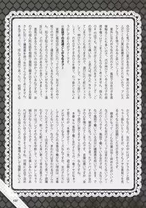 Page 138 of Hajimete no Fuuzoku: Zettaini Shippaishi nai Yoasobi Gaido - preview thumbnail