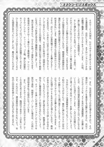 Page 17 of Hajimete no Fuuzoku: Zettaini Shippaishi nai Yoasobi Gaido - preview thumbnail