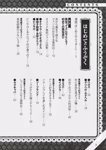 Page 3 of Hajimete no Fuuzoku: Zettaini Shippaishi nai Yoasobi Gaido - preview thumbnail