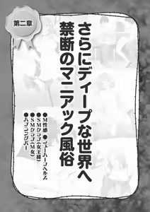 Page 70 of Hajimete no Fuuzoku: Zettaini Shippaishi nai Yoasobi Gaido - preview thumbnail