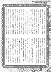 Page 77 of Hajimete no Fuuzoku: Zettaini Shippaishi nai Yoasobi Gaido - preview thumbnail