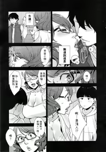 Page 6 of 2nDsukebe - preview thumbnail