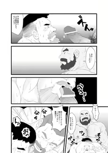 Page 8 of Free Play - preview thumbnail