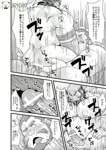 Page 18 of Chouhi! Kikiippatsu! - preview thumbnail