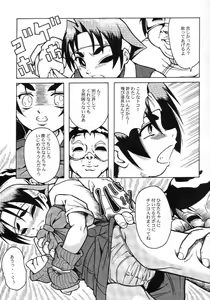 Page 6 of Urabambi Vol. 4 - Straight A's- - preview thumbnail