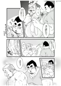 Page 7 of Haru natsu aki fuyu - preview thumbnail