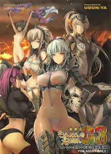 Monhan no Erohon G3 11→14+Juuhi+Omakebon Soushuuhen — hentai manga cover on Fhentai